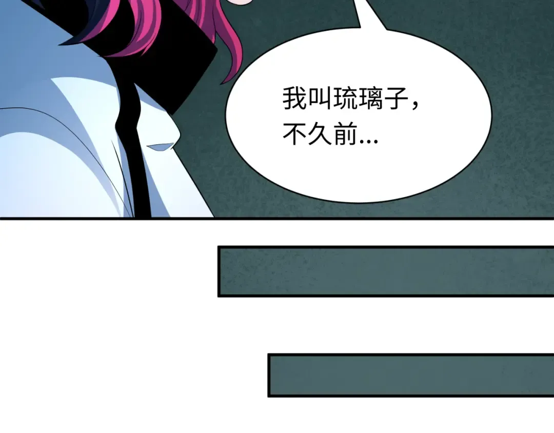 第422话 扶桑篇-大阪妖怪村！ 第31页