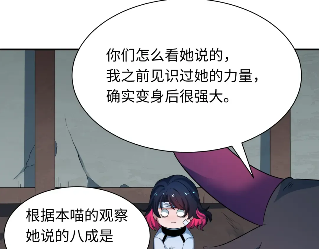 第422话 扶桑篇-大阪妖怪村！ 第33页