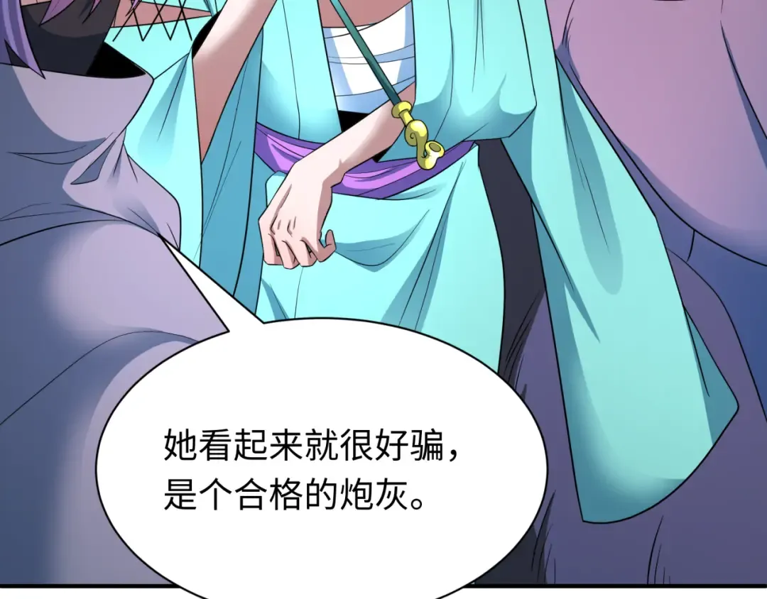 第422话 扶桑篇-大阪妖怪村！ 第35页