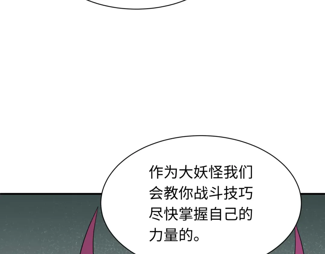 第422话 扶桑篇-大阪妖怪村！ 第36页