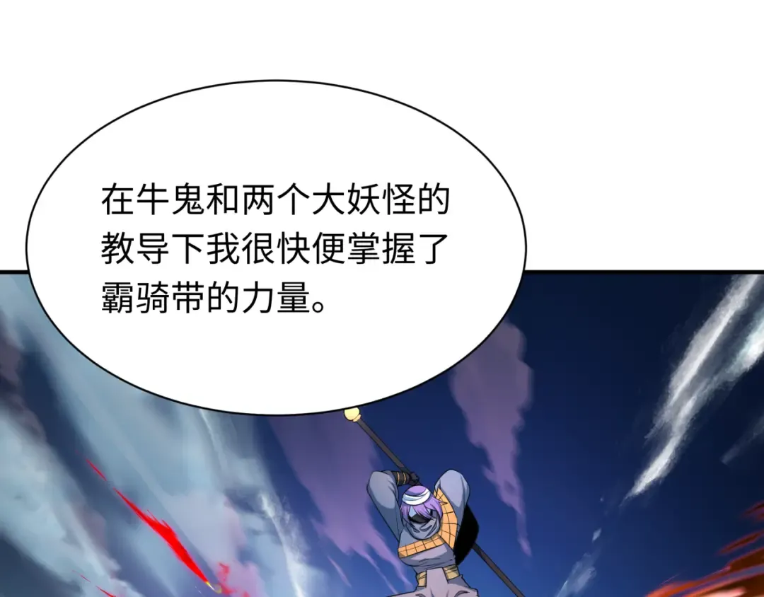 第422话 扶桑篇-大阪妖怪村！ 第41页