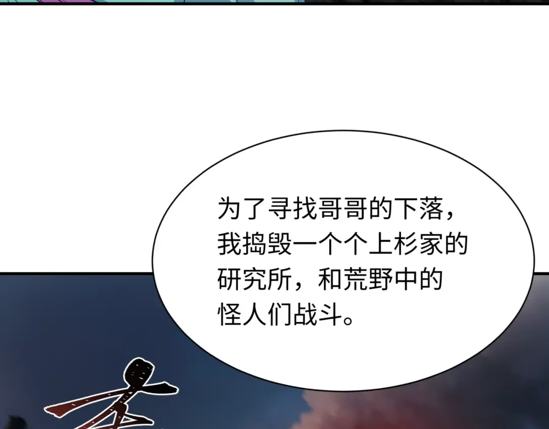 第422话 扶桑篇-大阪妖怪村！ 第44页