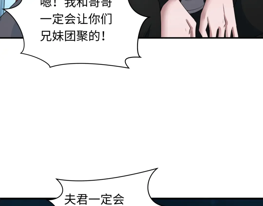 第422话 扶桑篇-大阪妖怪村！ 第55页