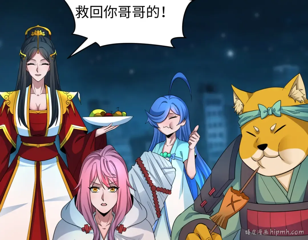 第422话 扶桑篇-大阪妖怪村！ 第56页