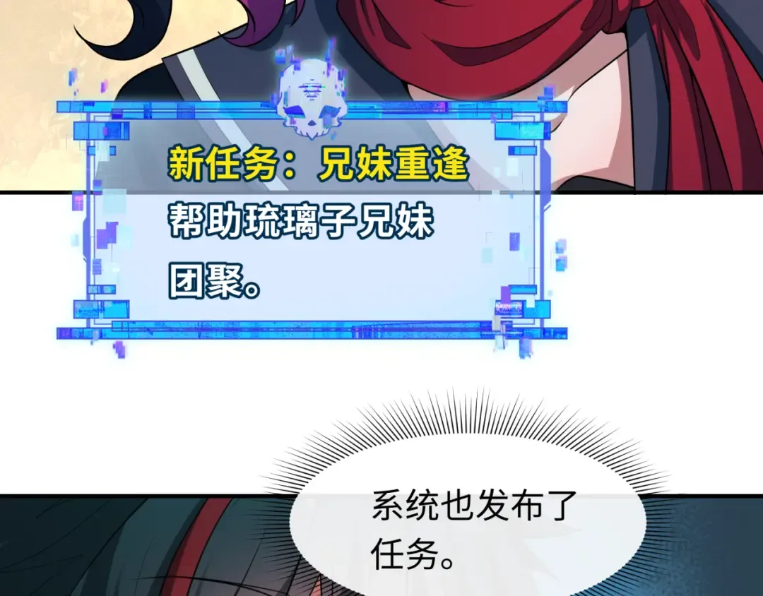 第422话 扶桑篇-大阪妖怪村！ 第62页