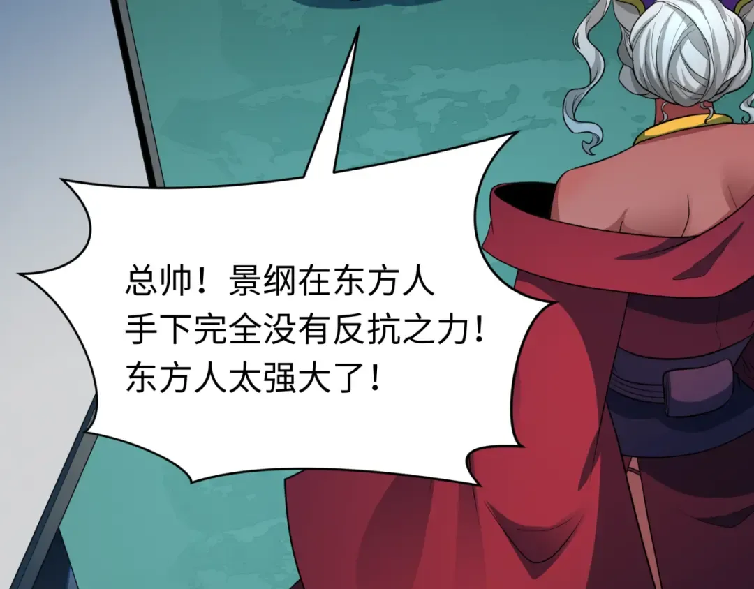 第422话 扶桑篇-大阪妖怪村！ 第70页