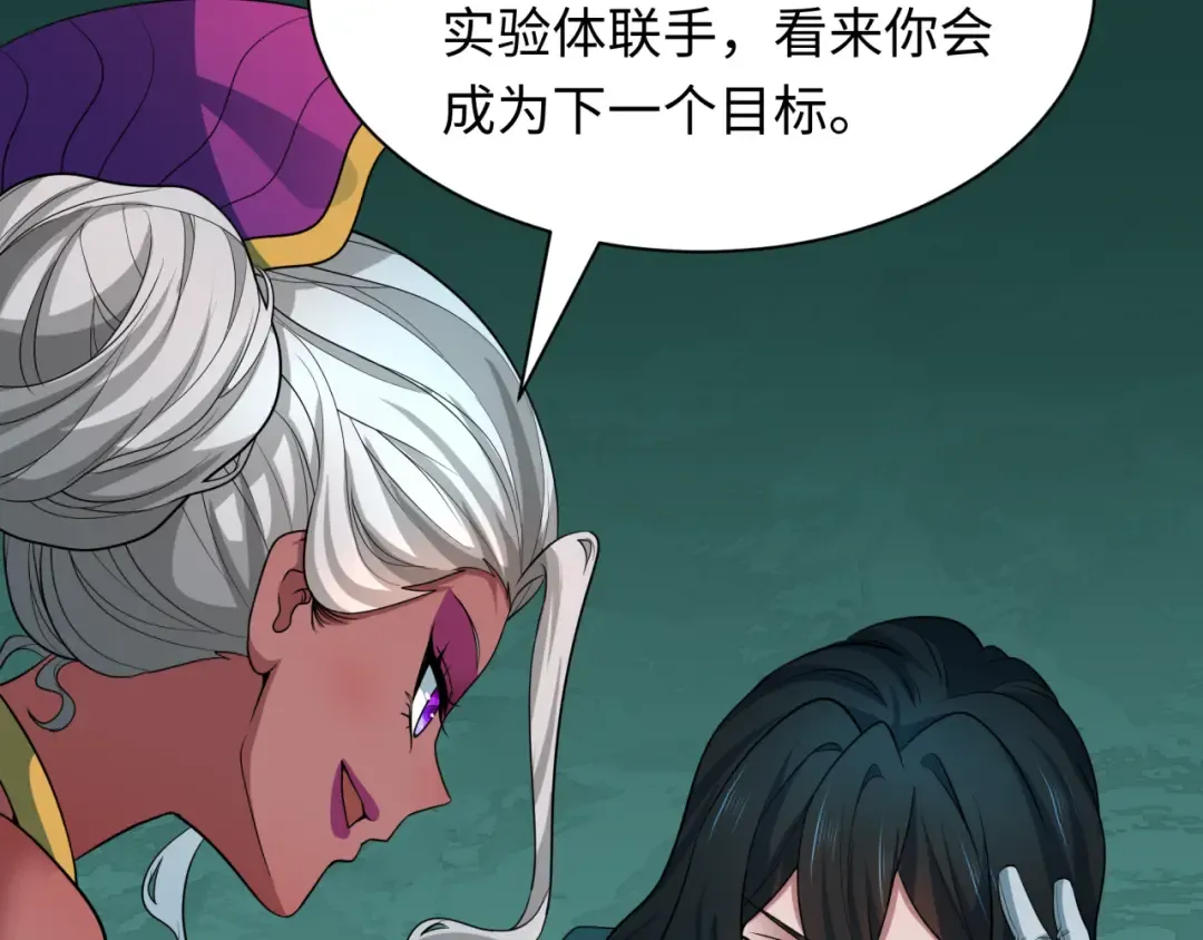 第422话 扶桑篇-大阪妖怪村！ 第74页