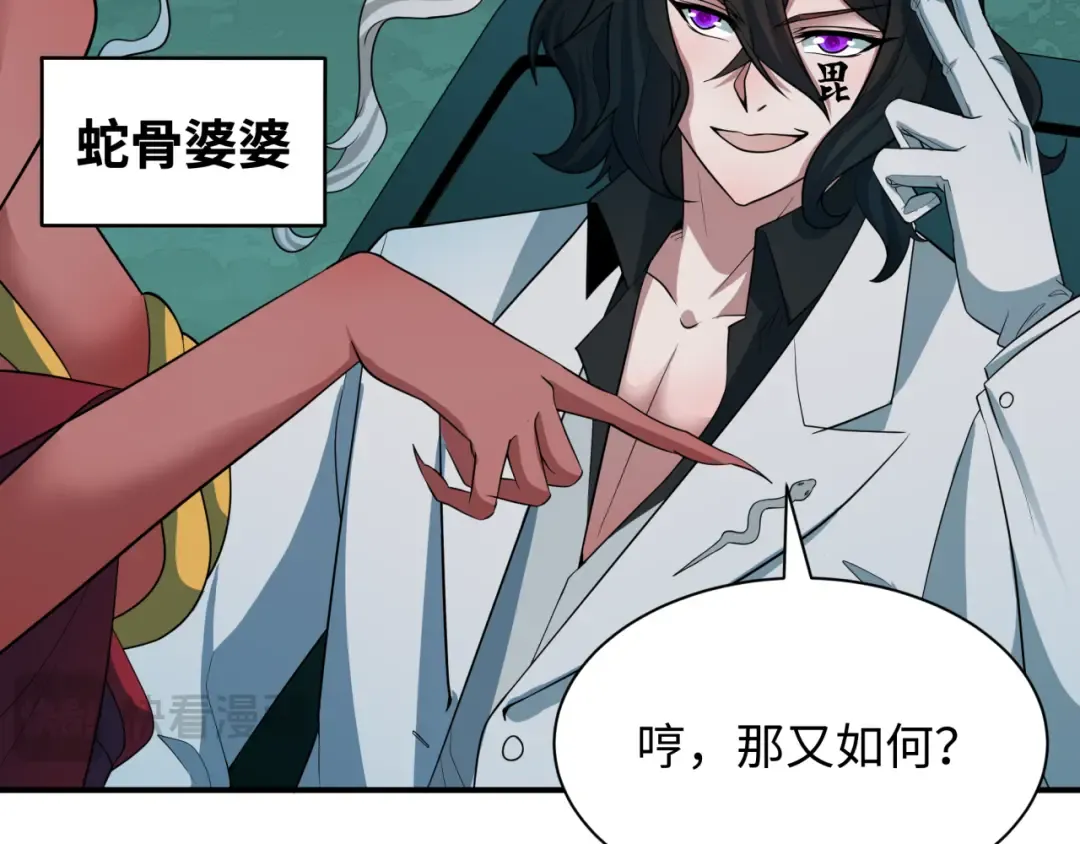 第422话 扶桑篇-大阪妖怪村！ 第75页