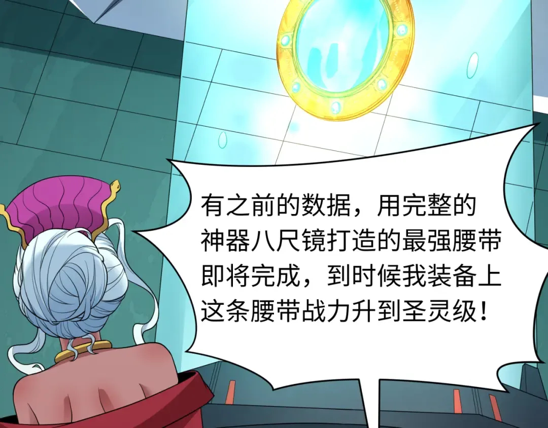 第422话 扶桑篇-大阪妖怪村！ 第78页