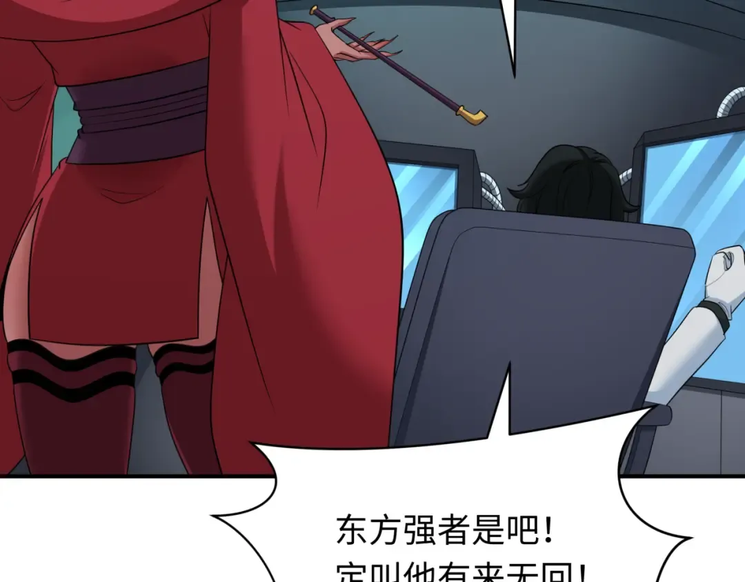 第422话 扶桑篇-大阪妖怪村！ 第79页