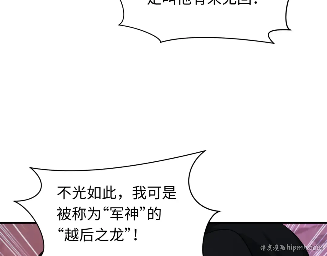 第422话 扶桑篇-大阪妖怪村！ 第80页
