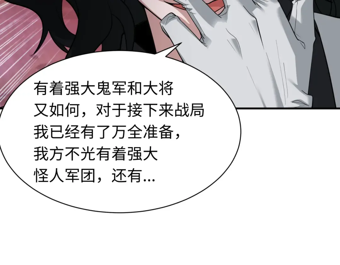 第422话 扶桑篇-大阪妖怪村！ 第82页