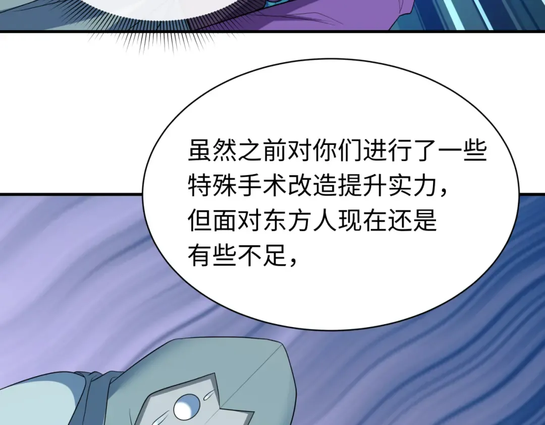 第422话 扶桑篇-大阪妖怪村！ 第87页