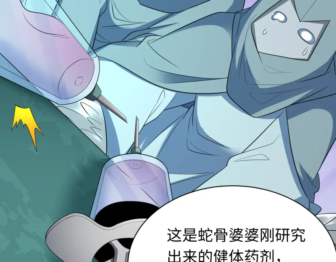 第422话 扶桑篇-大阪妖怪村！ 第89页