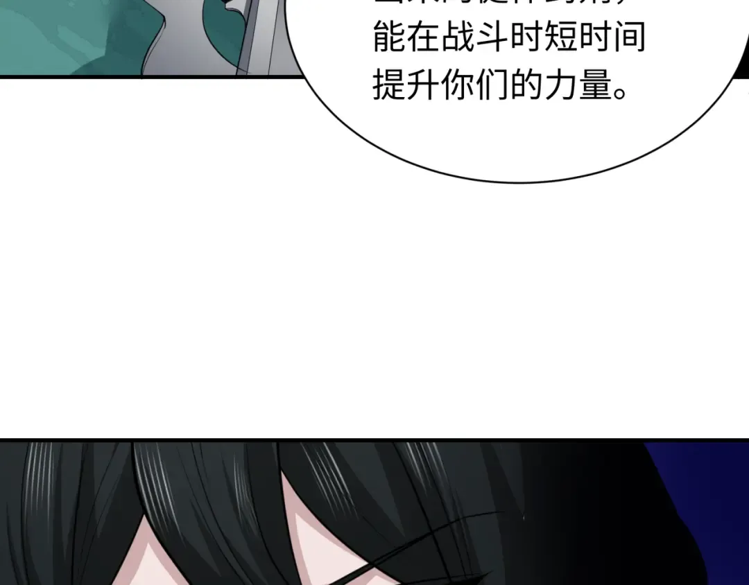第422话 扶桑篇-大阪妖怪村！ 第90页