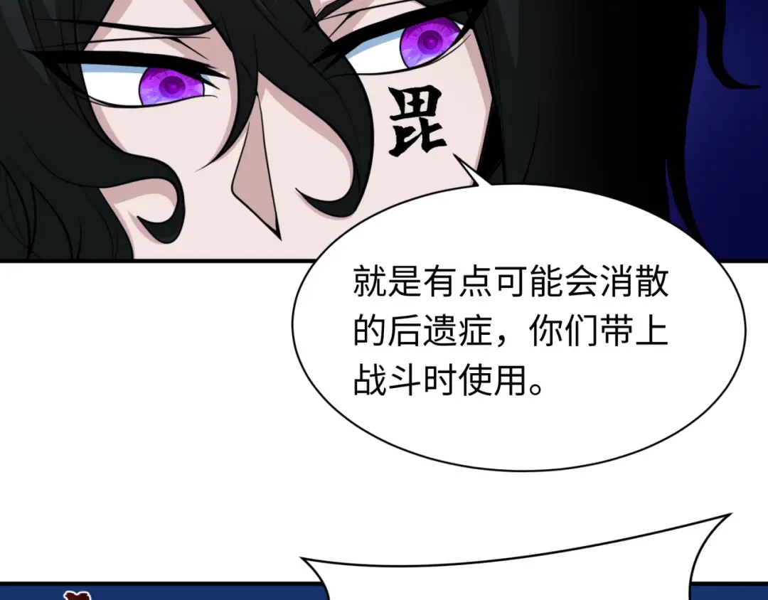 第422话 扶桑篇-大阪妖怪村！ 第91页