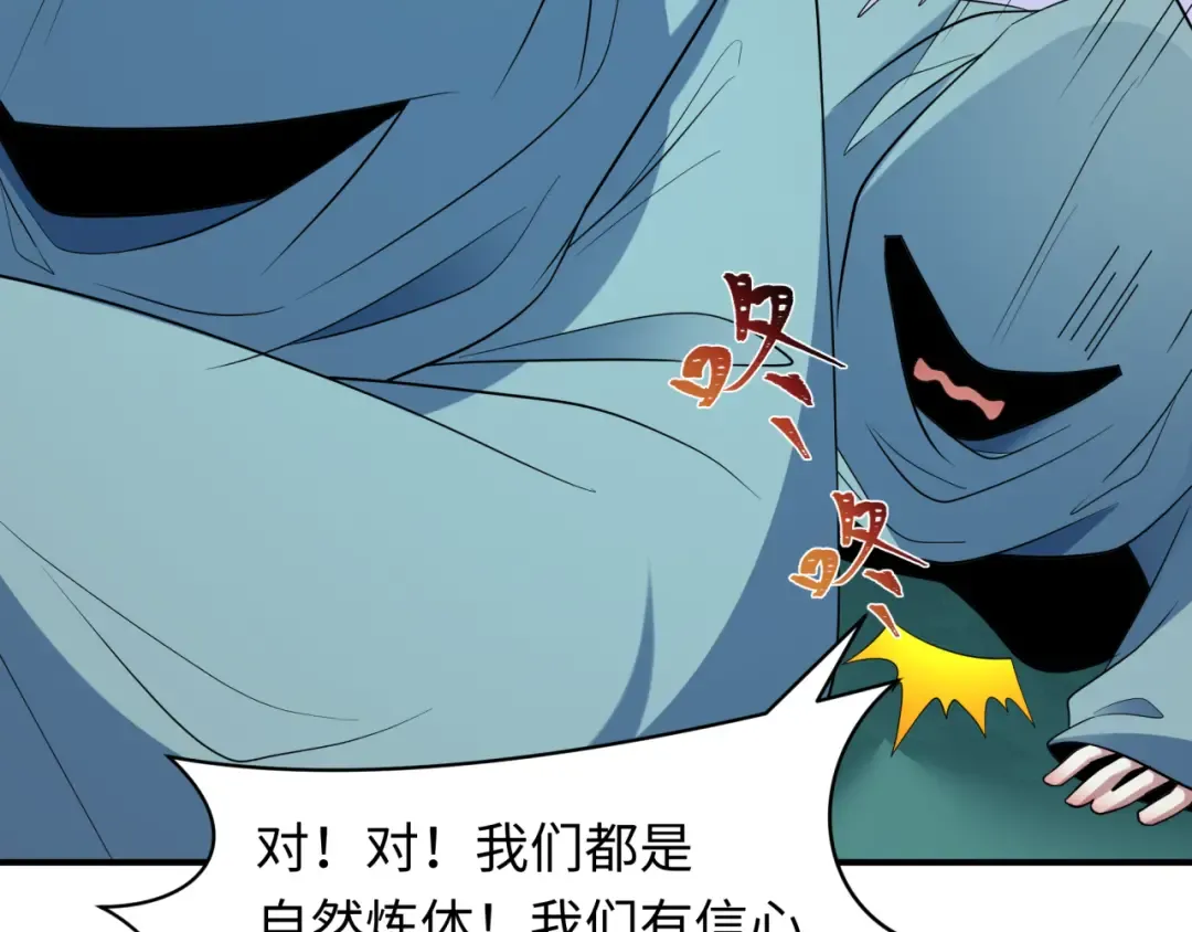 第422话 扶桑篇-大阪妖怪村！ 第93页