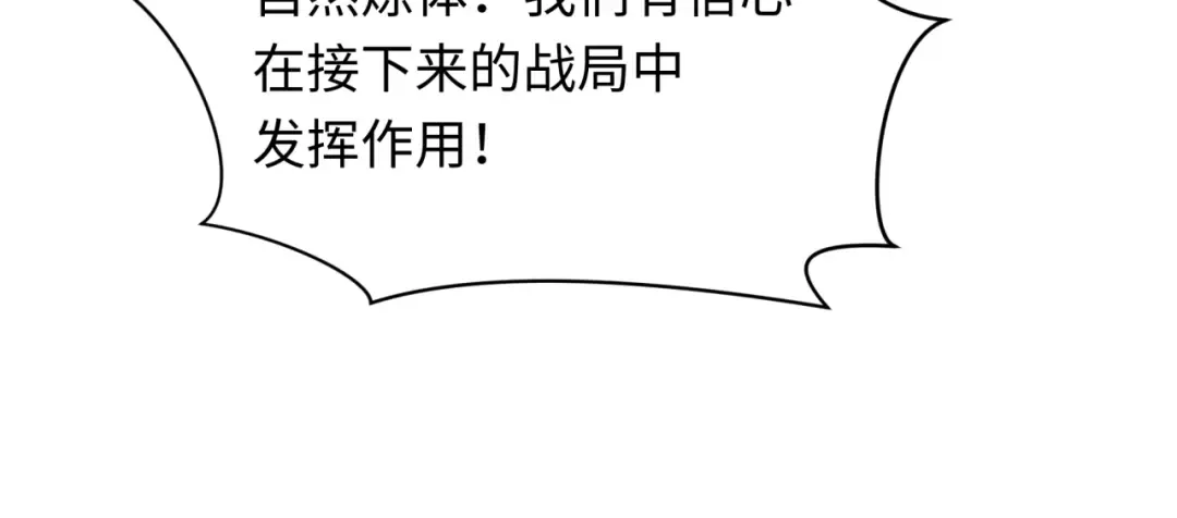 第422话 扶桑篇-大阪妖怪村！ 第94页