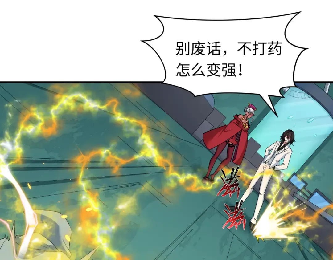第422话 扶桑篇-大阪妖怪村！ 第95页