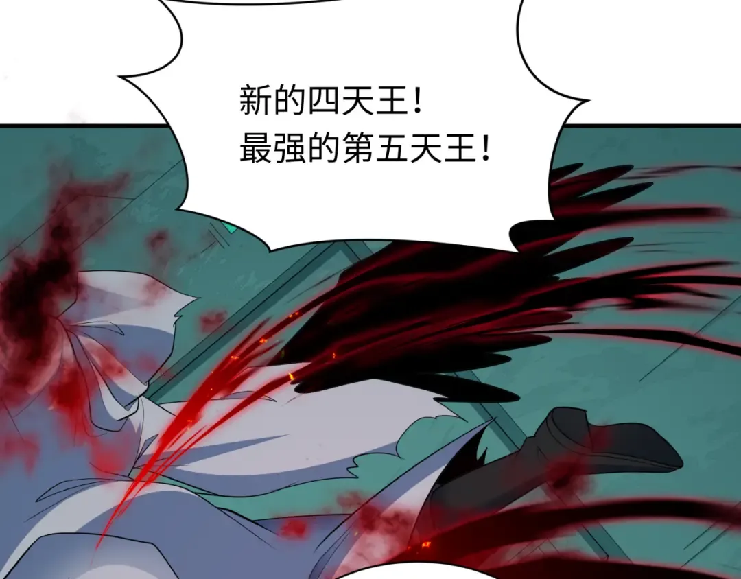 第422话 扶桑篇-大阪妖怪村！ 第103页