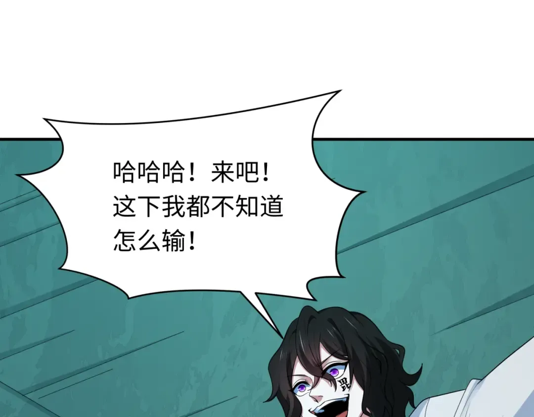 第422话 扶桑篇-大阪妖怪村！ 第107页