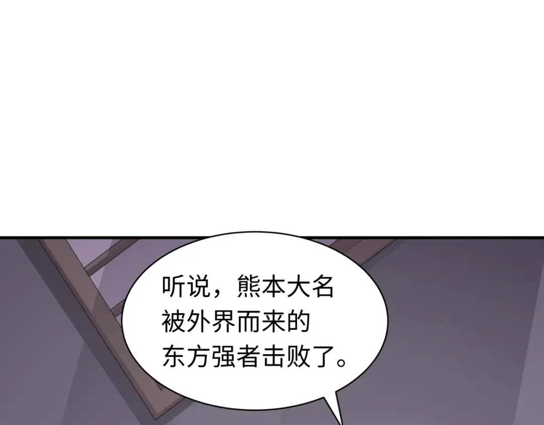 第422话 扶桑篇-大阪妖怪村！ 第117页