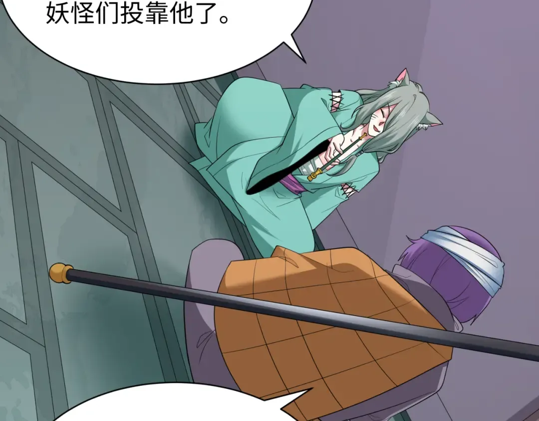 第422话 扶桑篇-大阪妖怪村！ 第119页