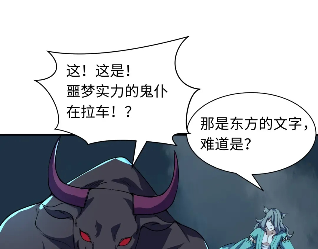 第422话 扶桑篇-大阪妖怪村！ 第130页