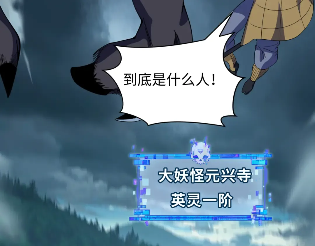 第422话 扶桑篇-大阪妖怪村！ 第132页