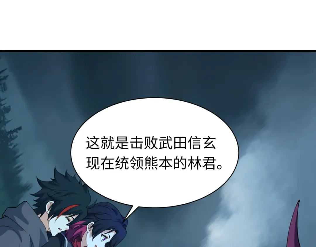 第422话 扶桑篇-大阪妖怪村！ 第146页