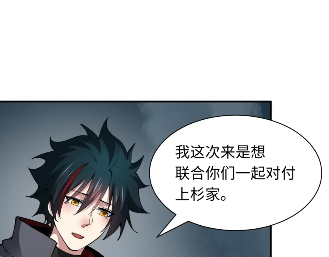 第422话 扶桑篇-大阪妖怪村！ 第150页