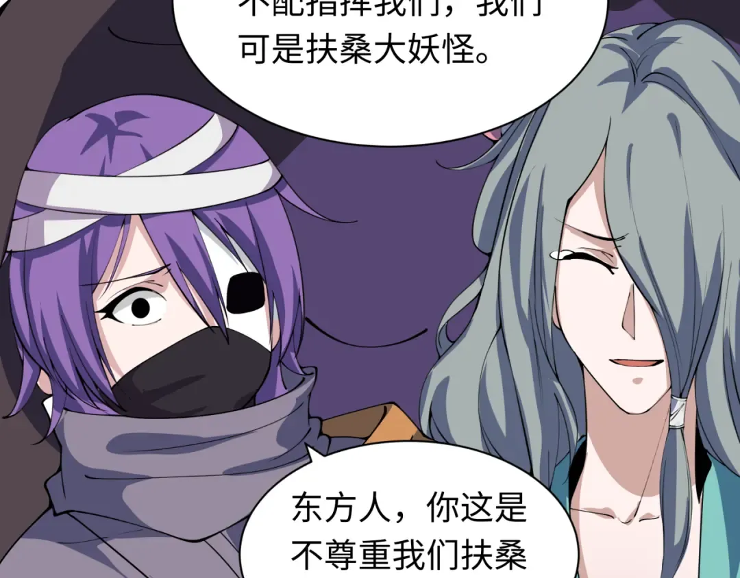 第422话 扶桑篇-大阪妖怪村！ 第156页