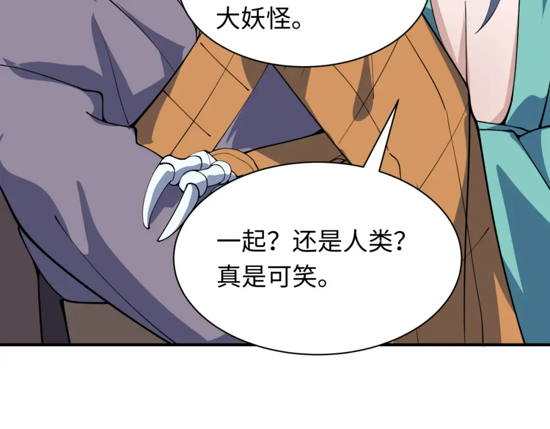 第422话 扶桑篇-大阪妖怪村！ 第157页