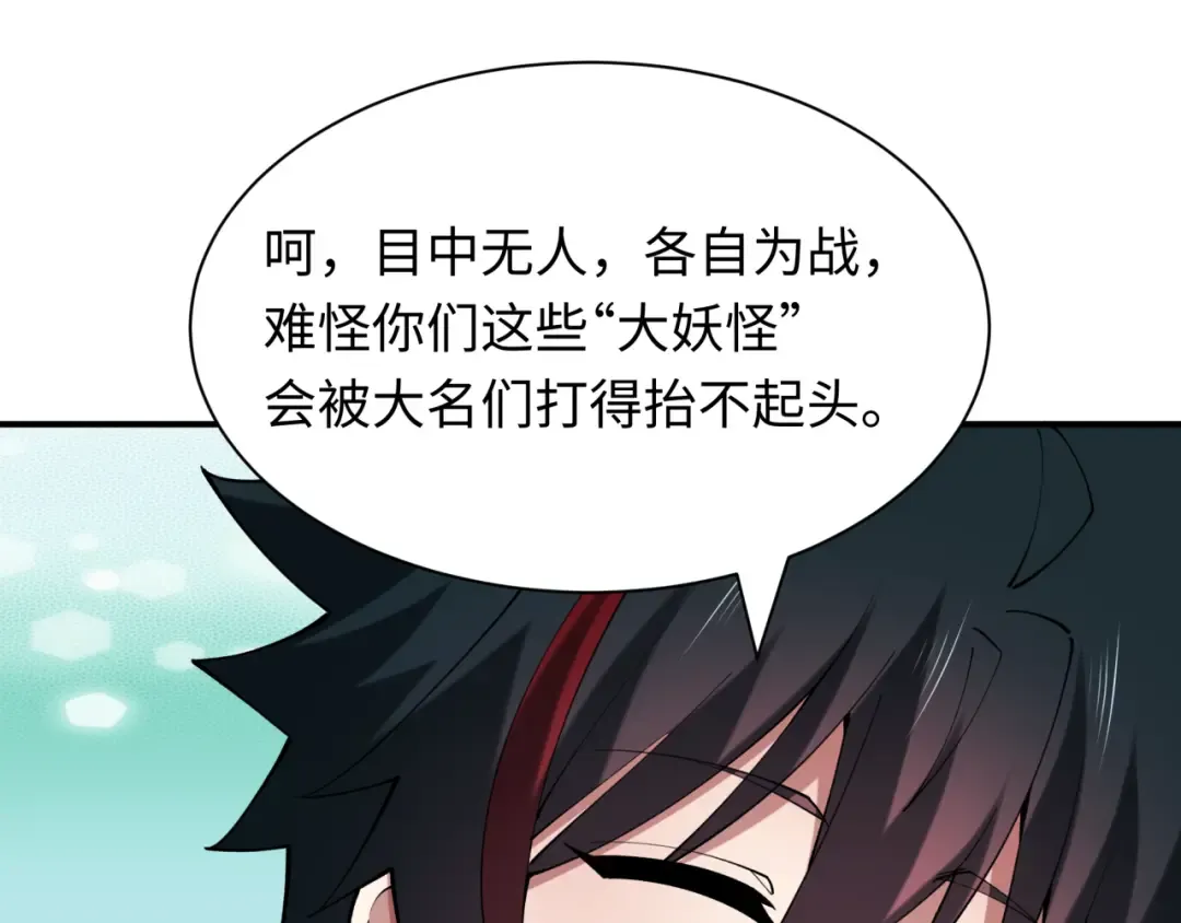第422话 扶桑篇-大阪妖怪村！ 第158页