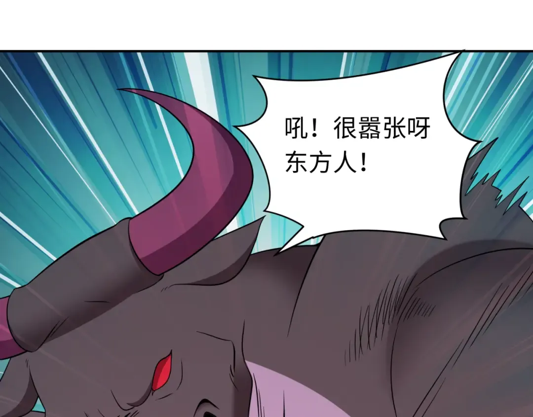 第423话 扶桑篇-夜霜融合！鬼王林风！ 第9页