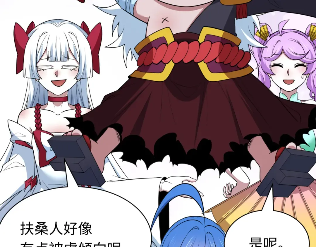 第423话 扶桑篇-夜霜融合！鬼王林风！ 第14页