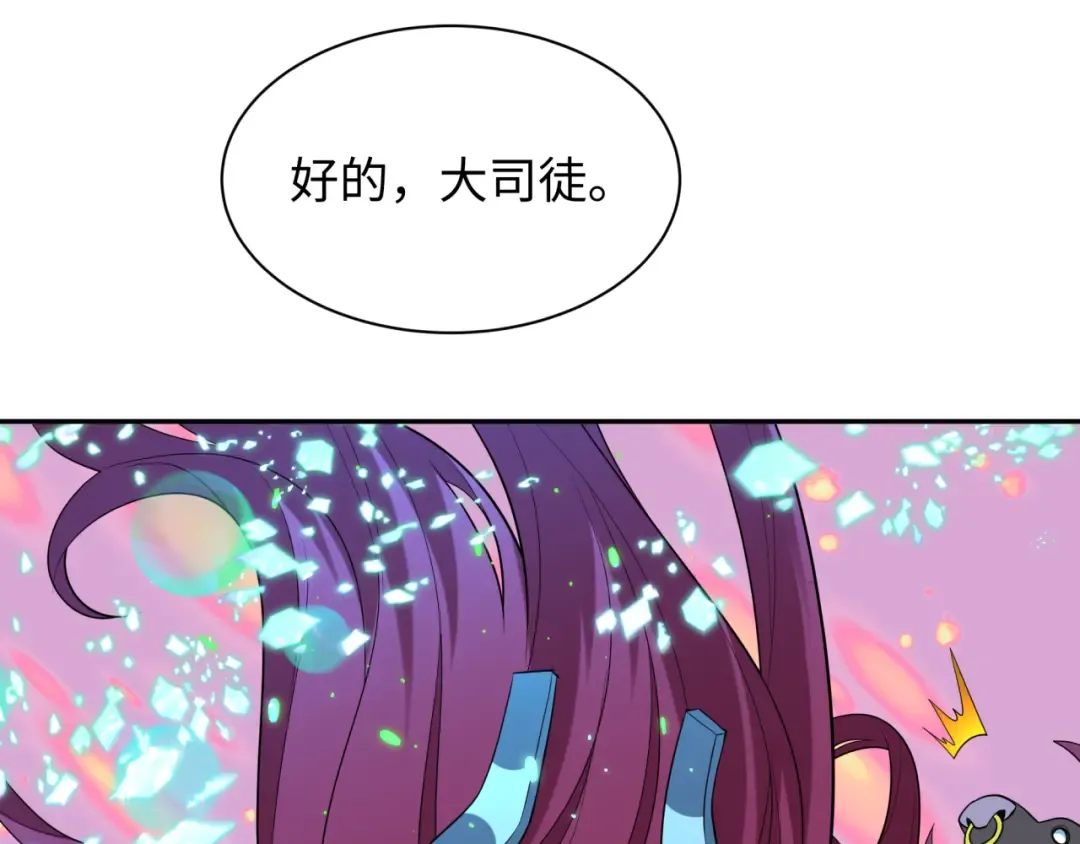 第423话 扶桑篇-夜霜融合！鬼王林风！ 第18页