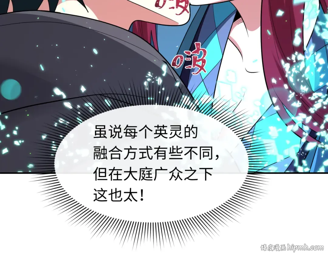 第423话 扶桑篇-夜霜融合！鬼王林风！ 第24页