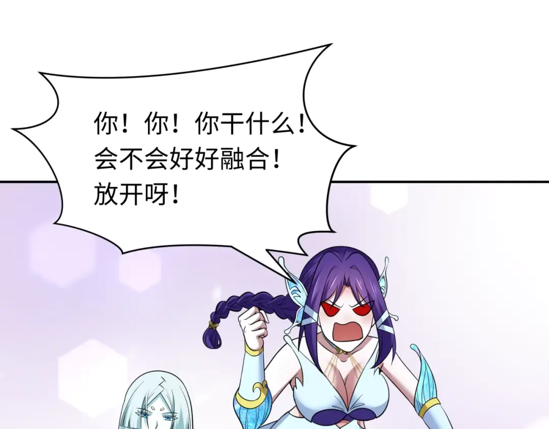 第423话 扶桑篇-夜霜融合！鬼王林风！ 第26页