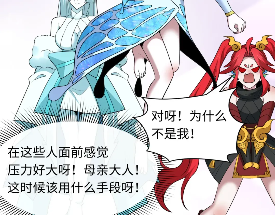 第423话 扶桑篇-夜霜融合！鬼王林风！ 第27页