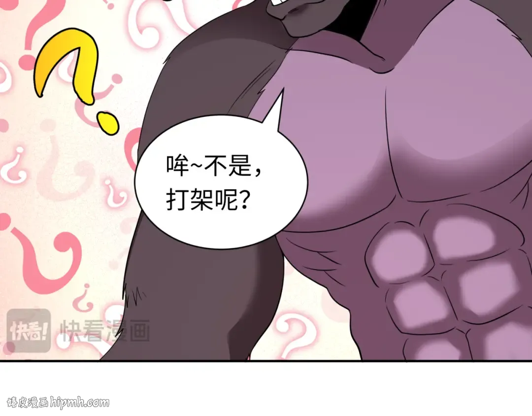 第423话 扶桑篇-夜霜融合！鬼王林风！ 第32页