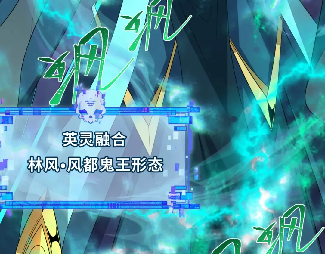 第423话 扶桑篇-夜霜融合！鬼王林风！ 第39页