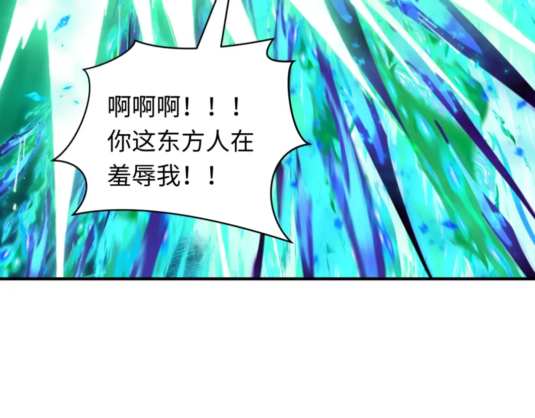 第423话 扶桑篇-夜霜融合！鬼王林风！ 第44页