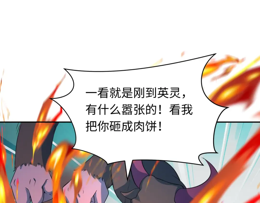 第423话 扶桑篇-夜霜融合！鬼王林风！ 第46页