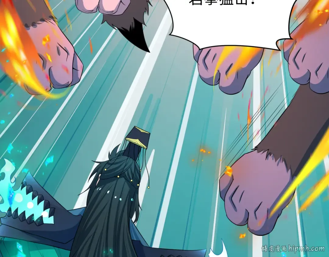 第423话 扶桑篇-夜霜融合！鬼王林风！ 第48页