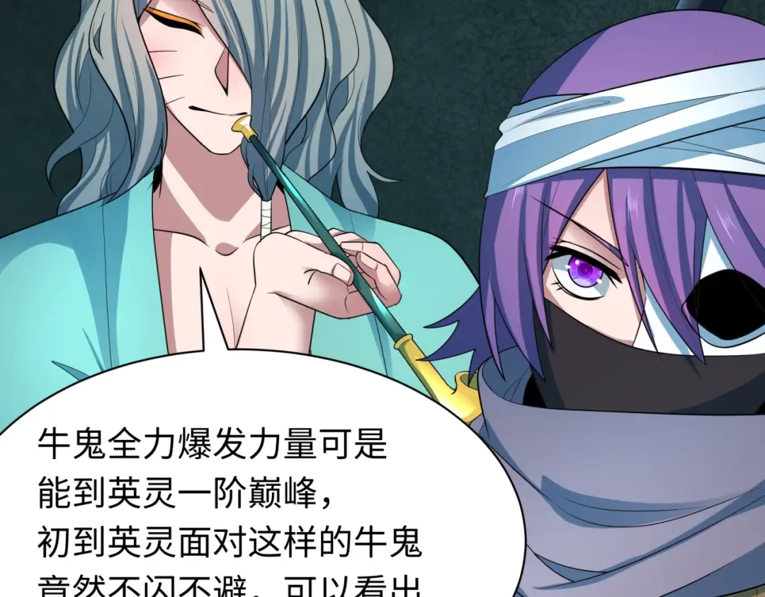 第423话 扶桑篇-夜霜融合！鬼王林风！ 第51页