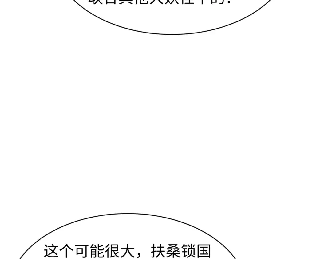 第423话 扶桑篇-夜霜融合！鬼王林风！ 第53页