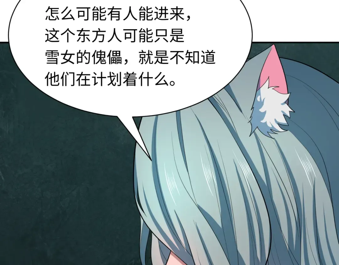 第423话 扶桑篇-夜霜融合！鬼王林风！ 第54页