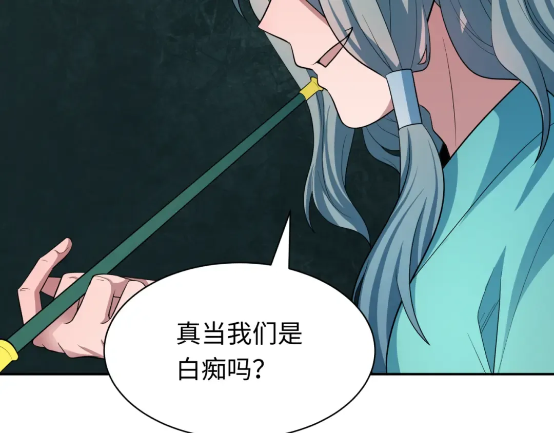 第423话 扶桑篇-夜霜融合！鬼王林风！ 第55页