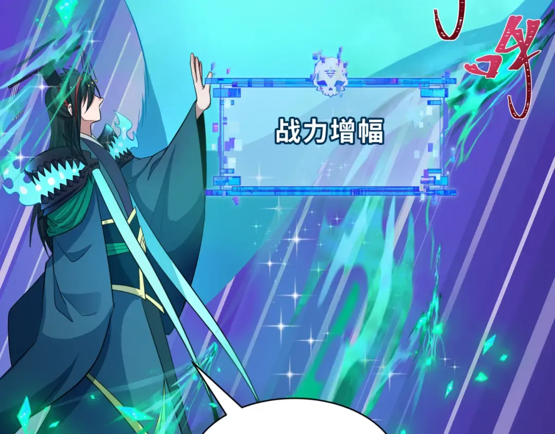 第423话 扶桑篇-夜霜融合！鬼王林风！ 第62页